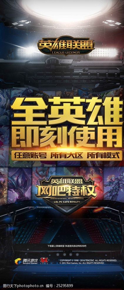 论为底座